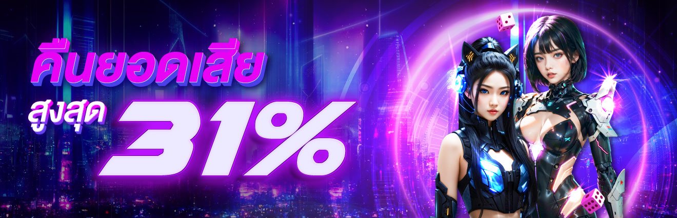 1955Online คืนยอดเสีย