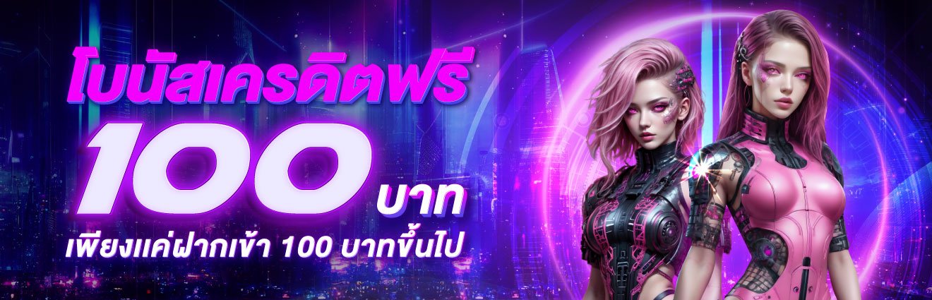 1955Online เครดิตฟรี