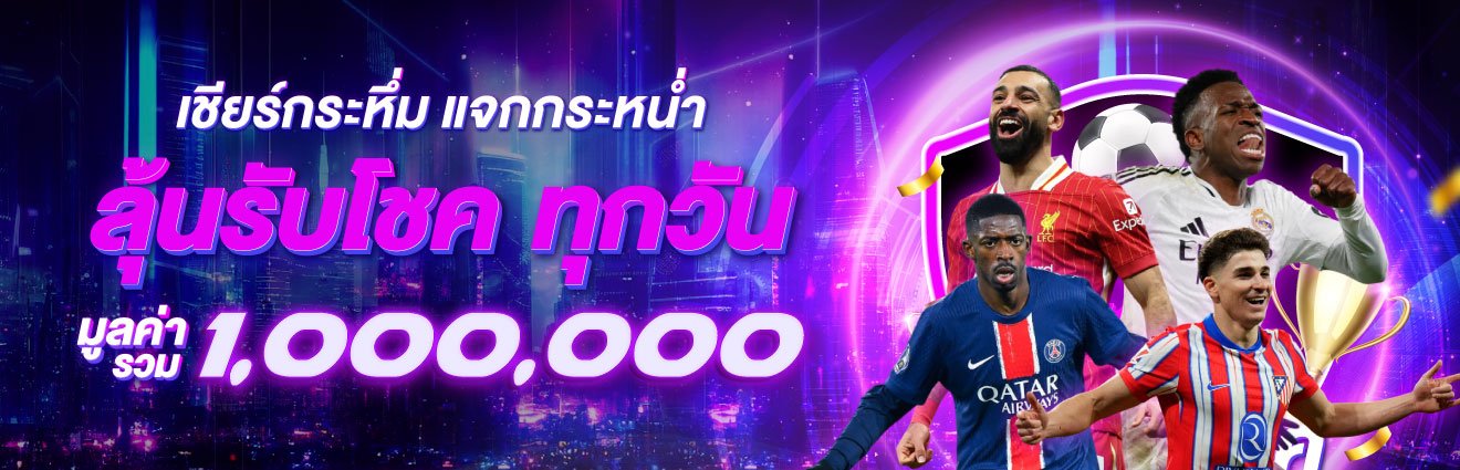 1955Online ลุ้นโชค