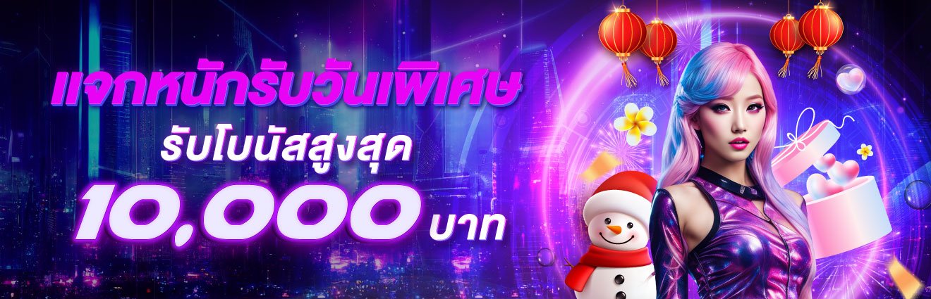 1955Online โปรโมชั่น