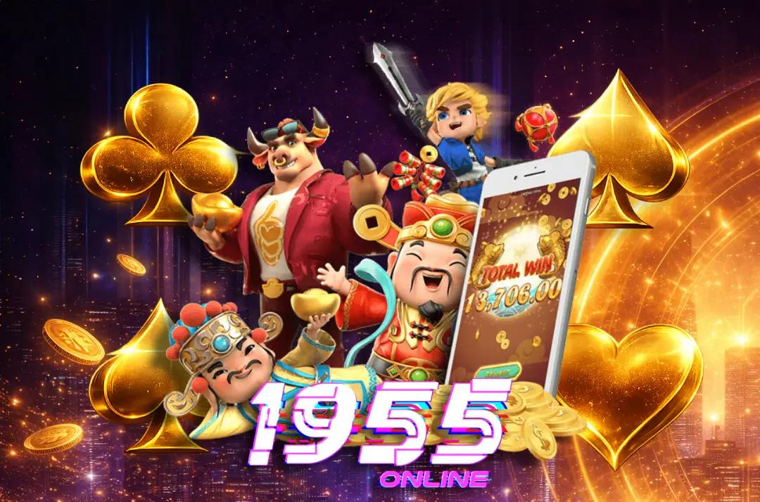 1955Online ฝาก 100 รับ 200